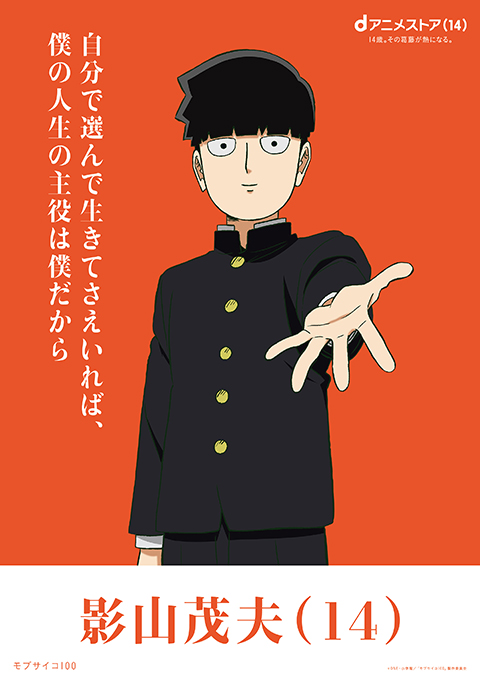 影山茂夫