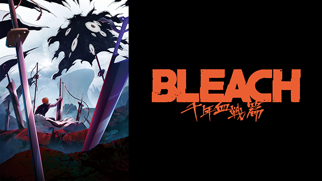 https://cs1.animestore.docomo.ne.jp/anime_kv/html/CF/img/danimestore_lineup_kv_bleach-anime.png