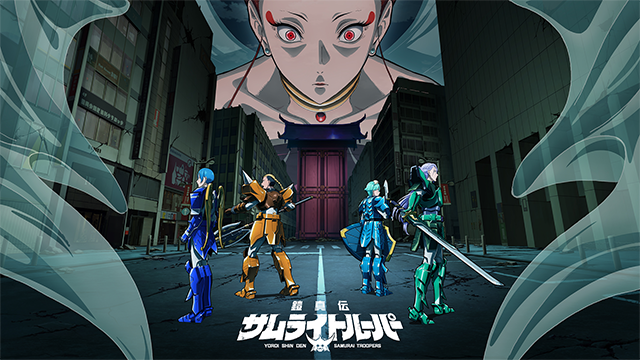 https://cs1.animestore.docomo.ne.jp/anime_kv/html/CF/img/danimestore_lineup_kv_samurai-trooper.png