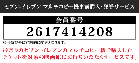 MOVIX&松竹系映画館