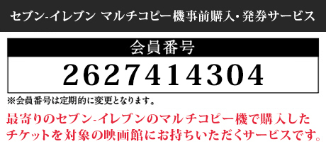 MOVIX&松竹系映画館