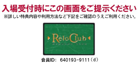 dアニメストア会員優待「カラオケの鉄人」