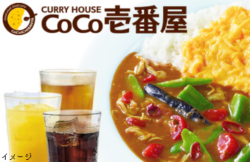 カレーハウスCoCo壱番屋