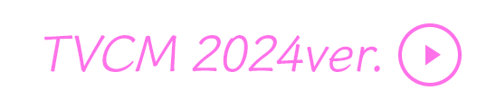 TVCM 2024ver.
