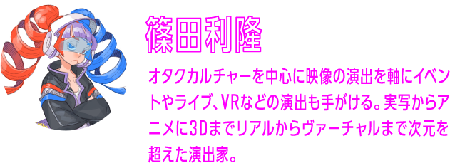 篠田利陸