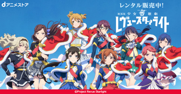 [PSA10] 英 あなただから全てを 少女☆歌劇 レヴュースタァライト SCC revuestarlight_20211222_twitte
