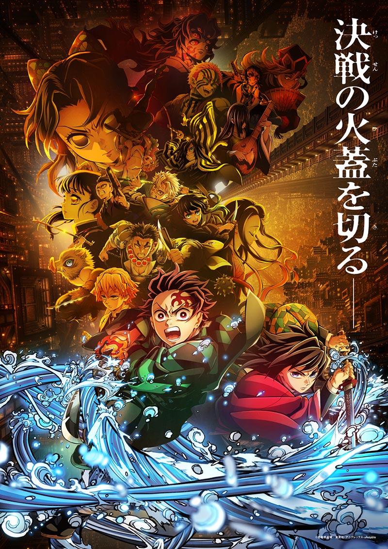 決戦の火蓋を切る