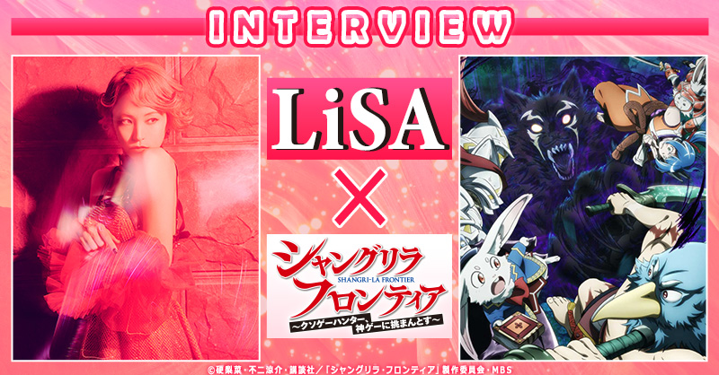LiSA-shangrila-
