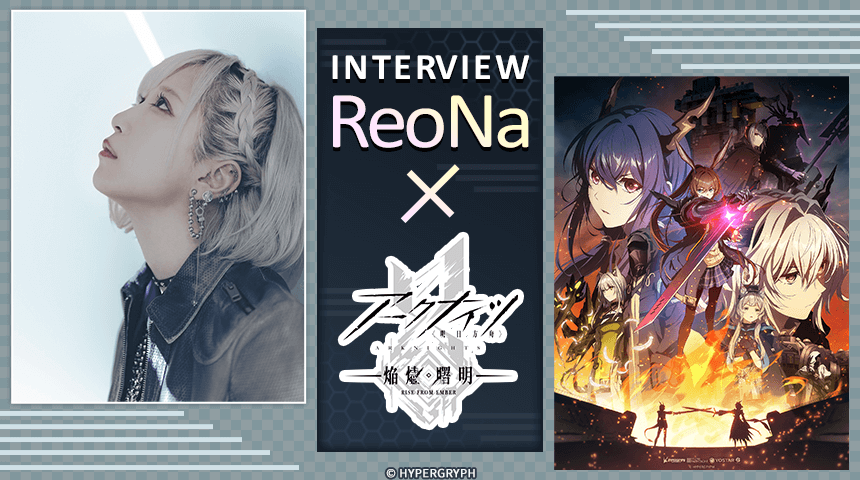 特集　ReoNa×アークナイツ【焔燼曙明/RISE FROM EMBER】
