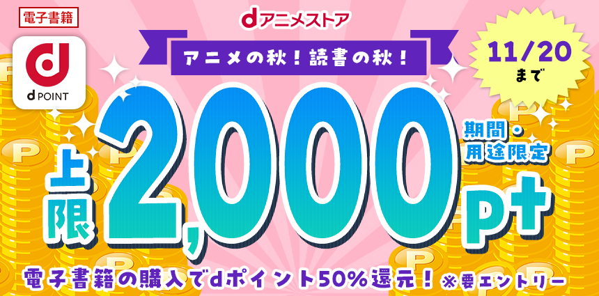 得10チケット 10ポイント×2冊 20ポイント分