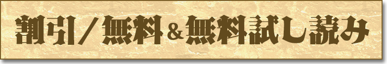 全巻セット50%OFF!