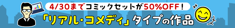 リアル・コメディ