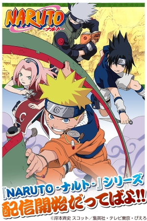 NARUTO‐ナルト‐