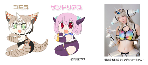 怪獣娘（かいじゅうがーるず）～ウルトラ怪獣擬人化計画～（仮）