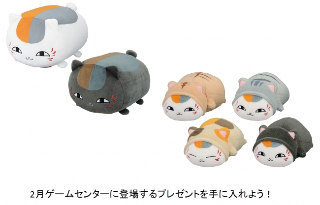 「夏目友人帳」とタイアップしバレンタイン＆ホワイトデーキャンペーン