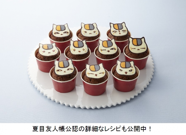 「夏目友人帳」とタイアップしバレンタイン＆ホワイトデーキャンペーン