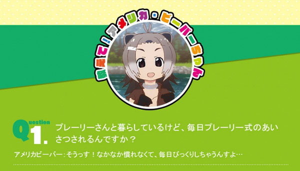 けものフレンズ特集