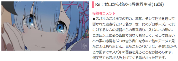 Re：ゼロから始める異世界生活