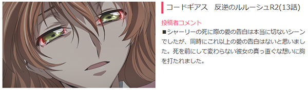 コードギアス　反逆のルルーシュR2