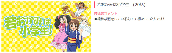 若おかみは小学生！