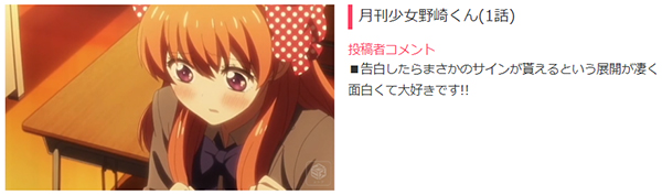 月刊少女野崎くん