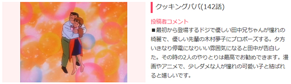 クッキングパパ