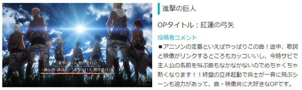 進撃の巨人