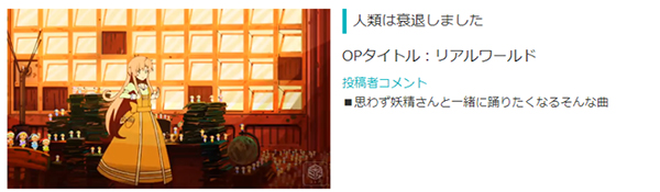 人類は衰退しました