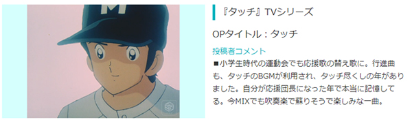 『タッチ』TVシリーズ