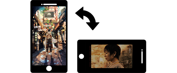 スマホの向きを変えて2つの映像が楽しめる！