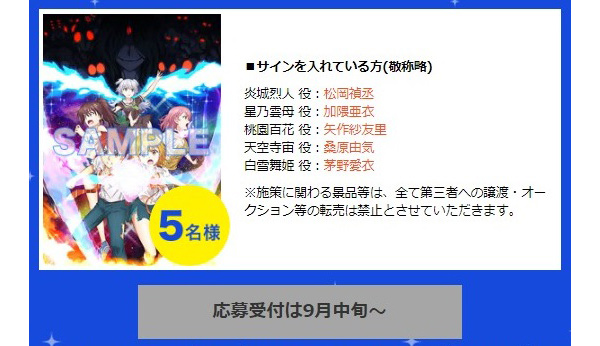 サイン入りポスターをプレゼント！