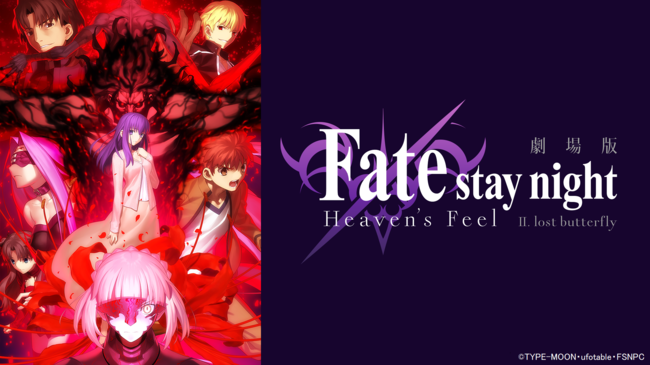 劇場版「Fate/stay night [Heaven’s Feel]」Ⅱ.lost butterfly