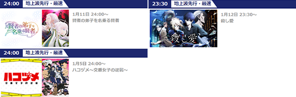 賢者の弟子を名乗る賢者 殺し愛 ハコヅメ～交番女子の逆襲～