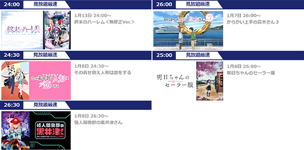 終末のハーレム＜無修正Ver.＞ からかい上手の高木さん３ その着せ替え人形は恋をする 明日ちゃんのセーラー服 怪人開発部の黒井津さん
