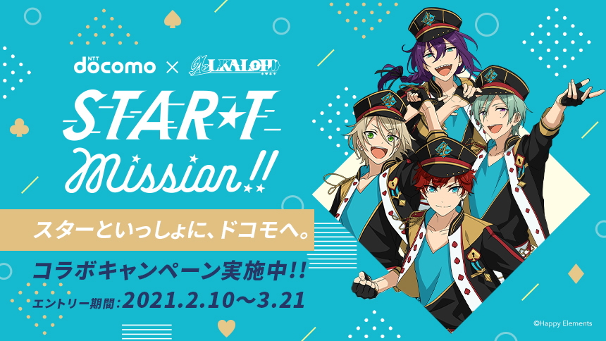 STARTmission!!