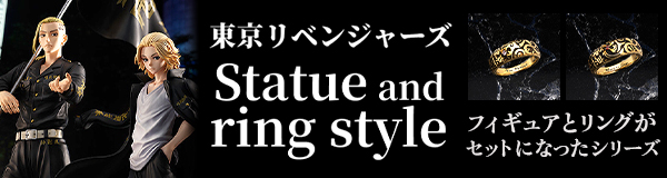 東京リベンジャーズ Statue and ring style 特集