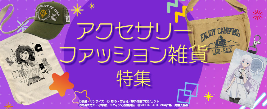椎名千鶴 ハート型ストラップ付きシール 椎名千鶴 ハート型ストラップ付きシール （全件表示)【あにこれβ】）