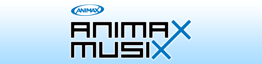 「ANIMAX MUSIX」チケットプレゼントキャンペーン