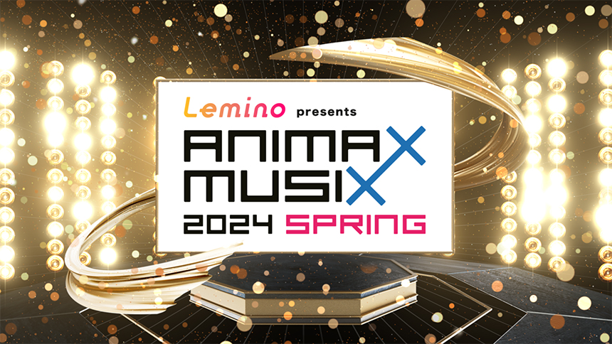 Lemino presents ANIMAX MUSIX 2024 SPRING