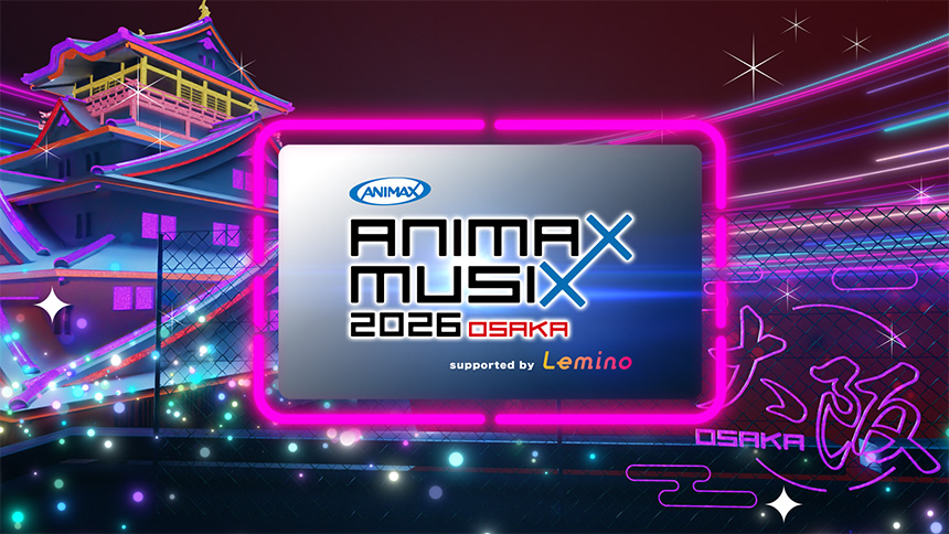 ANIMAX MUSIX 2026 OSAKA supported by Lemino