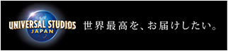 ユニバーサル・スタジオ・ジャパンTM ルパン三世カーチェイス XRライド スタート記念プレゼントキャンペーン