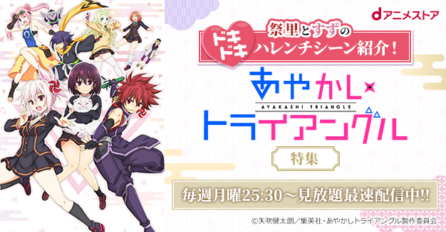 akayashitriangle_20230818_twit