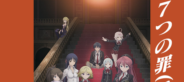 トリニティセブン