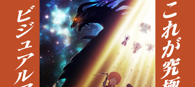 神撃のバハムート GENESIS