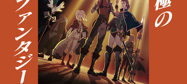 神撃のバハムート GENESIS