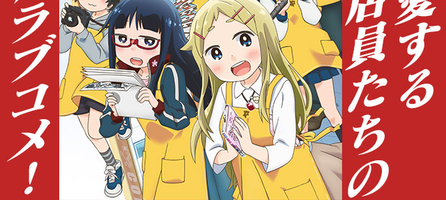 デンキ街の本屋さん