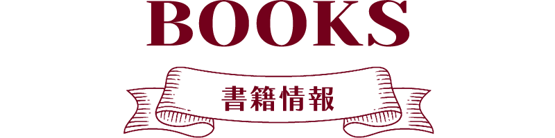 ブック