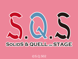 体験型2.5次元ダンスライブ「S.Q.S（スケアステージ）」