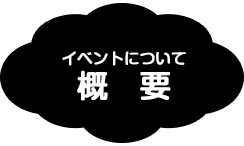 アニメイトブックフェア2018 概要