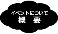アニメイトブックフェア2018 概要